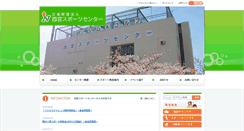 Desktop Screenshot of nsc-sports.jp